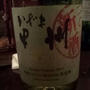 甲斐ワイナリー かざま甲州 辛口 新酒(2014)
