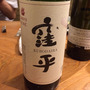 三養醸造