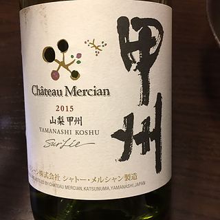 Ch. Mercian 山梨 甲州 Sur Lie