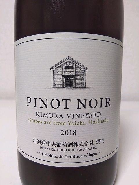 北海道中央葡萄酒 Pinot Noir 北ワイン ピノノワール(千歳ワイナリー 北ワイン ピノノワール)
