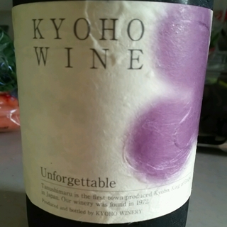 Kyoho Wine Unforgettable