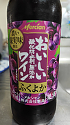 メルシャン おいしい 酸化防止剤無添加ワイン ふくよか赤