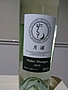 月浦 Müller Thurgau(2015)