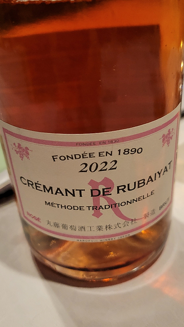 丸藤葡萄酒 Crémant de Rubaiyat Brut 2022