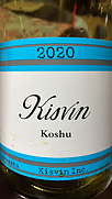 キスヴィン コウシュウ(2020)