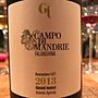 Giovanni Lannucci Campo di Mandrie Falanghina(2013)