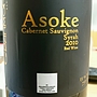 GranMonte Asoke Cabernet Sauvignon Syrah(2010)