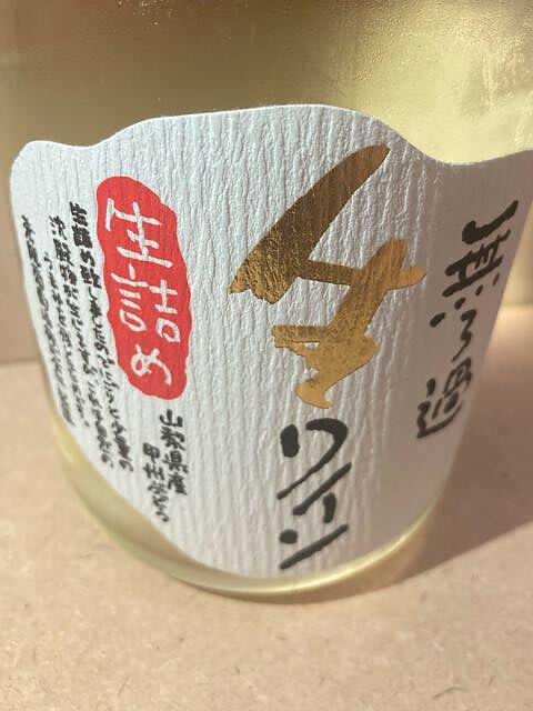 写真（ワイン） by デフロスト