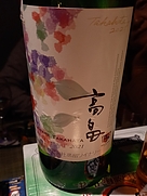 高畠ワイン 高畠 新酒 白 辛口(2021)