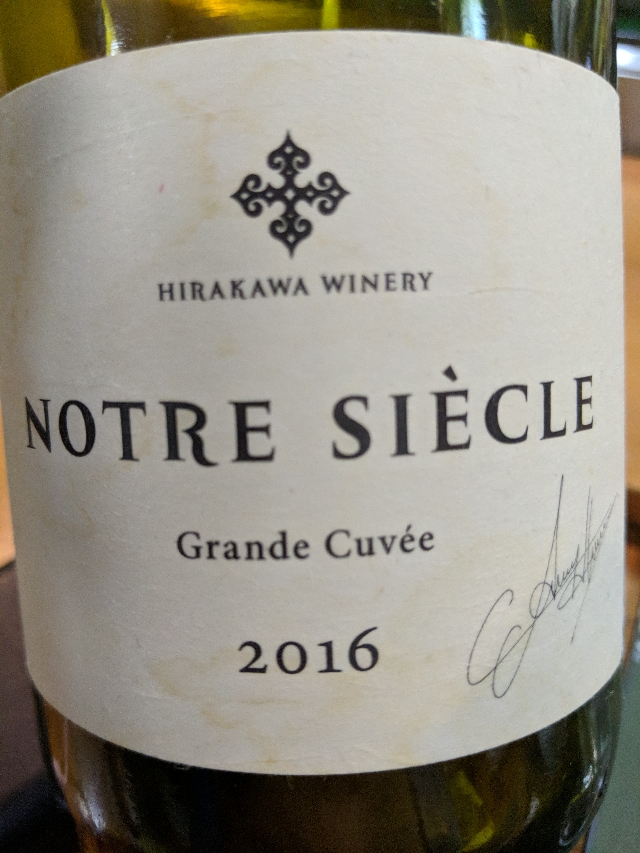 ひらかわワイナリー NOTRE SIECLE 2020 ノートルシエクル 2021 -平川ワイナリー – 日本ワイン店 じゃん