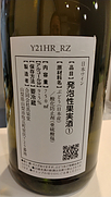 共栄堂 Y21HR_RZ(2021)