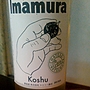 シャトー勝沼 Imamura Koshu