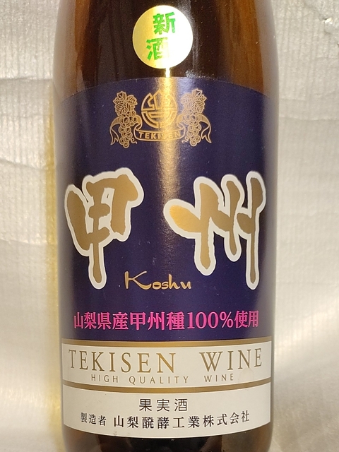 写真（ワイン） by winehori