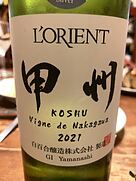ロリアン 甲州 中川君春