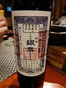 銀票伍佰干红葡萄酒