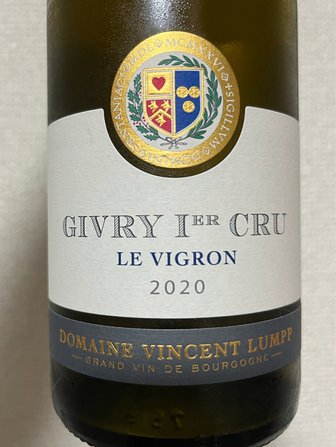 Dom. Vincent Lumpp Givry 1er Cru Le Vigron Blanc(ドメーヌ・ヴァンサン・ランプ ジヴリ プルミエ・クリュ ル・ヴィロン ブラン)