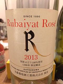 丸藤葡萄酒 Rubaiyat Rosé 2013(ルバイヤート ロゼ)