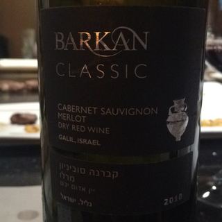 Barkan Vineyards Classic Cabernet Sauvignon Merlot