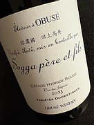 Chabudai wine ちゃぶ台ワイン