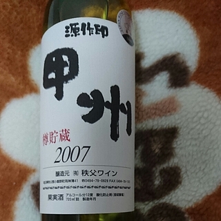 写真（ワイン） by akinko717