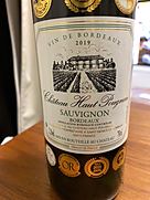 シャトー オー・プーニャン ボルドー ソーヴィニヨン