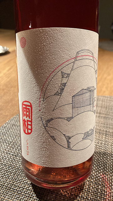 98WINEs 霜 Sou Rose 2022(キュウハチワインズ ソウ)