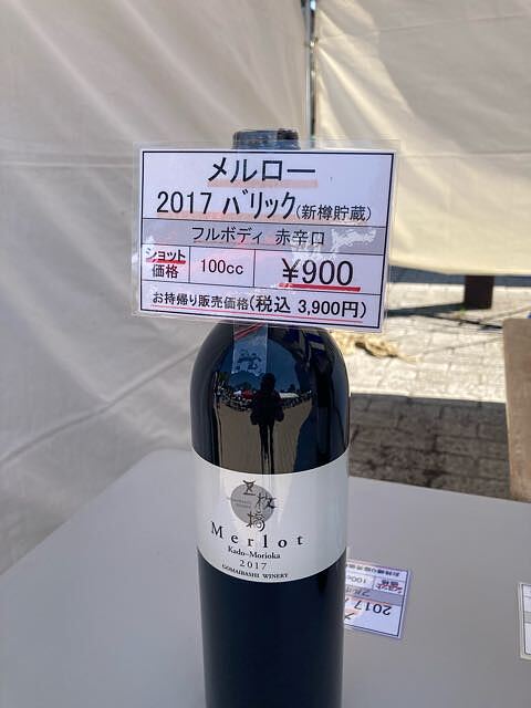 五枚橋ワイナリー Merlot 2017Barrique (新樽熟成)