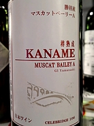 東夢 Kaname 樽熟成 Muscat Bailey A