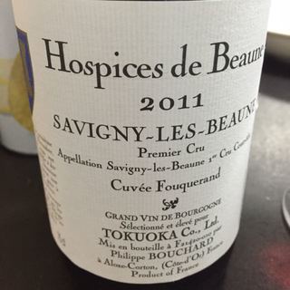 Hospices de Beaune Savigny Les Beaune 1er Cru Cuvée Fouquerand(オスピス・ド・ボーヌ サヴィニー・レ・ボーヌ プルミエ・クリュ キュヴェ・フークランド)