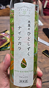 高畠ワイン 氷果のひとしずく ナイアガラ