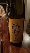 Kumpf & Meyer Y'a plus qu'a