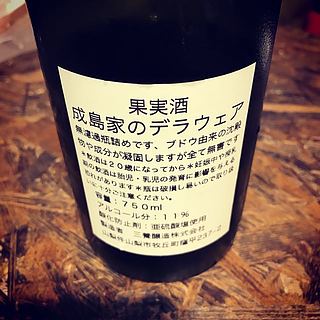 写真（ワイン） by kenzo_wine