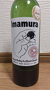 シャトー勝沼 Imamura Maucat Bailey A & Black Queen