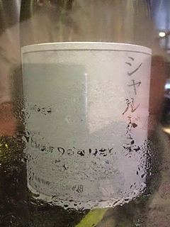 写真（ワイン） by Shigeru “Romeo” Hasegawa