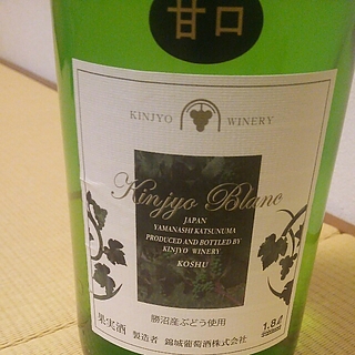 Kinjyo Winery Kinjyo Blanc 甘口(錦城葡萄酒 キンジョー ブラン)