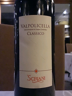 Scriani Valpolicella Classico(スクリアーニ ヴァルポリチェッラ クラッシコ)