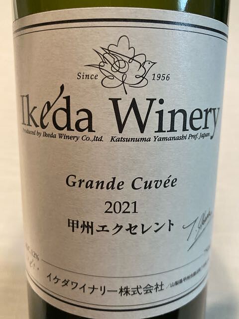 Ikeda Winery Grande Cuvée 甲州エクセレント(イケダワイナリー グラン・キュヴェ)