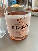 日本のあわ マスカット・ベーリーA Rosé