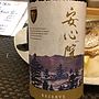 安心院ワイン 赤 リザーブ