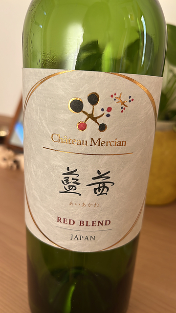 写真（ワイン） by mugi-winelover
