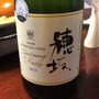 山梨マルスワイナリー 穂坂 Chardonnay & Koshu Sparkling(2013)