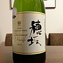 山梨マルスワイナリー 穂坂 Chardonnay & Koshu Sparkling(2013)