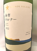 グランポレール(2022)