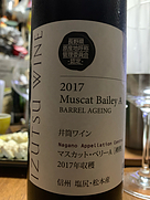 井筒ワイン(2017)
