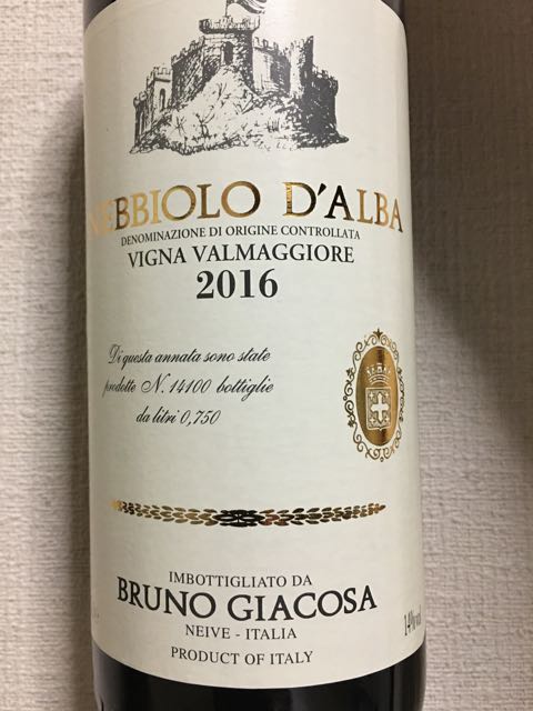 【レア/入手困難】1995 ROERO ARNEIS BRUNO GIACOSA トスカニー イタリアワイン専門店 / ロエロ アルネイス 2024