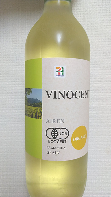 Vinocent Airen(ヴィノセント アイレン)