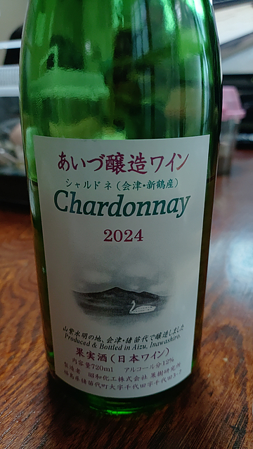 あいづ醸造ワイン Chardonnay 2024
