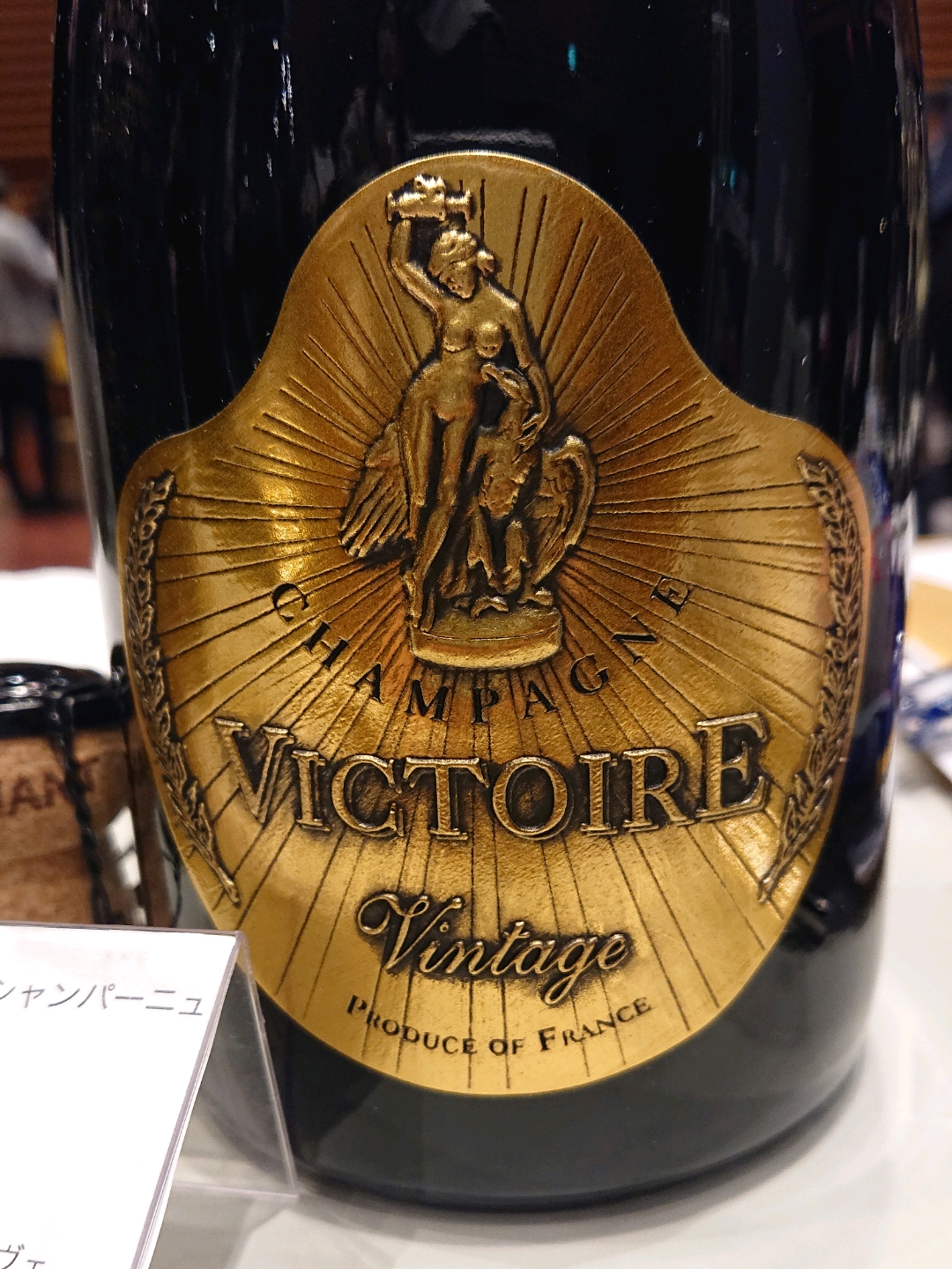 Champagne Victoire Oak Vintage Black(ヴィクトワール | Vinica