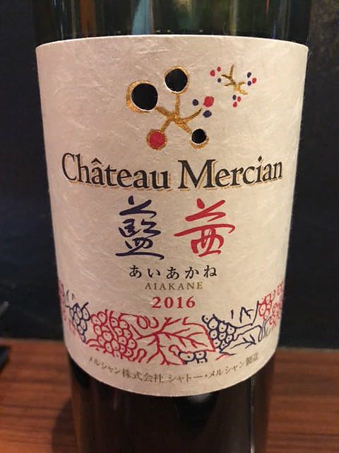 Ch. Mercian 藍茜(アイアカネ)