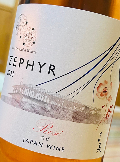 Ryomi Vineyard & Winery Zephyr Rosé 2021(了美ヴィンヤード＆ワイナリー ゼフィール ロゼ)
